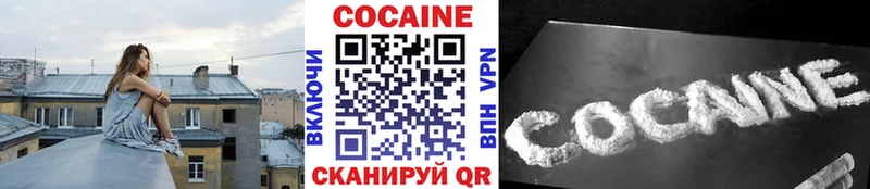 Кокаин FishScale Заозёрный