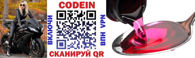как найти   Заозёрный  Codein напиток Lean (лин) 