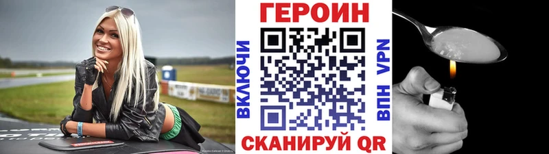 omg маркетплейс  Заозёрный  Героин Heroin 