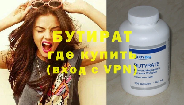 бутират Баксан